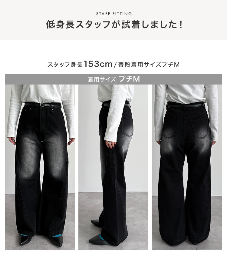 バレルレッグ 圧倒的着痩せカーブデニムパンツ レディース デニム ジーンズ カーブ 骨スト 着痩せ カーブデニム M4288