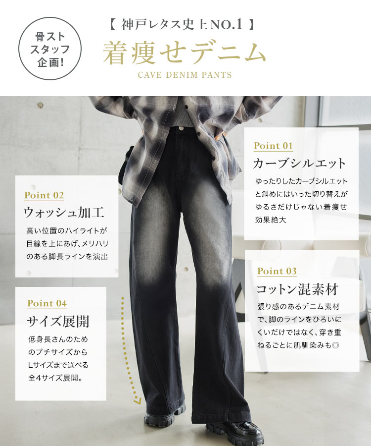 バレルレッグ 圧倒的着痩せカーブデニムパンツ レディース デニム ジーンズ カーブ 骨スト 着痩せ カーブデニム M4288