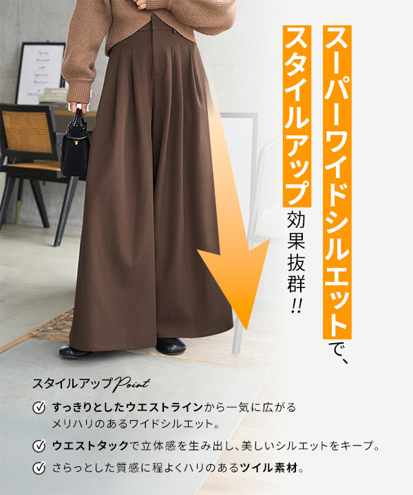 KOBE LETTUCE（神戸レタス） ワイドパンツ レディース ボトムス 秋 冬
