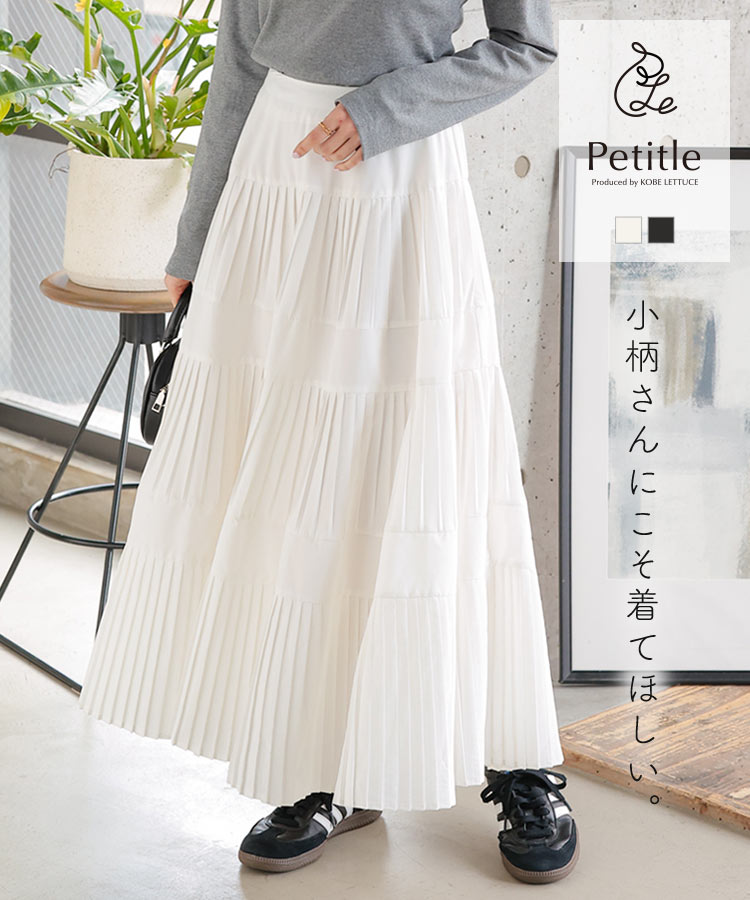 KOBE LETTUCE（神戸レタス） ロングスカート 黒 タフタ スカート