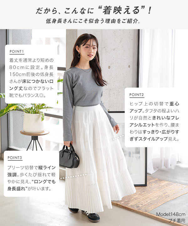 KOBE LETTUCE（神戸レタス） ロングスカート 黒 タフタ スカート