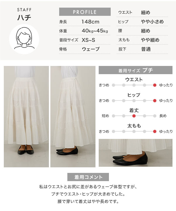 KOBE LETTUCE（神戸レタス） ロングスカート 黒 タフタ スカート