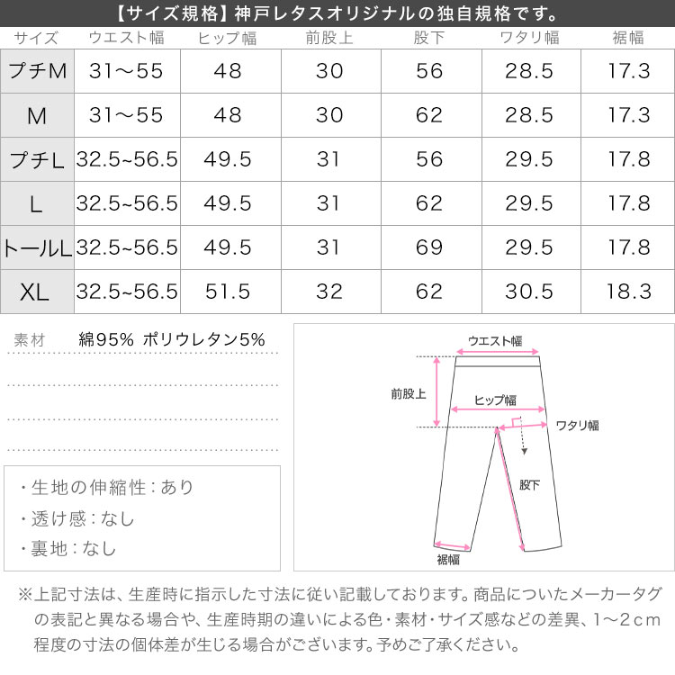 ベーシック 選べるサイズカットソー楽々テーパードパンツ テーパードパンツ ボトム パンツ テーパード M4328