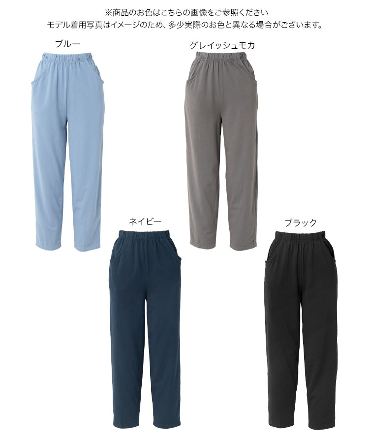 ベーシック 選べるサイズカットソー楽々テーパードパンツ テーパードパンツ ボトム パンツ テーパード M4328