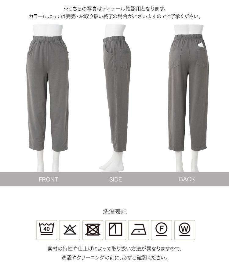 ベーシック 選べるサイズカットソー楽々テーパードパンツ テーパードパンツ ボトム パンツ テーパード M4328