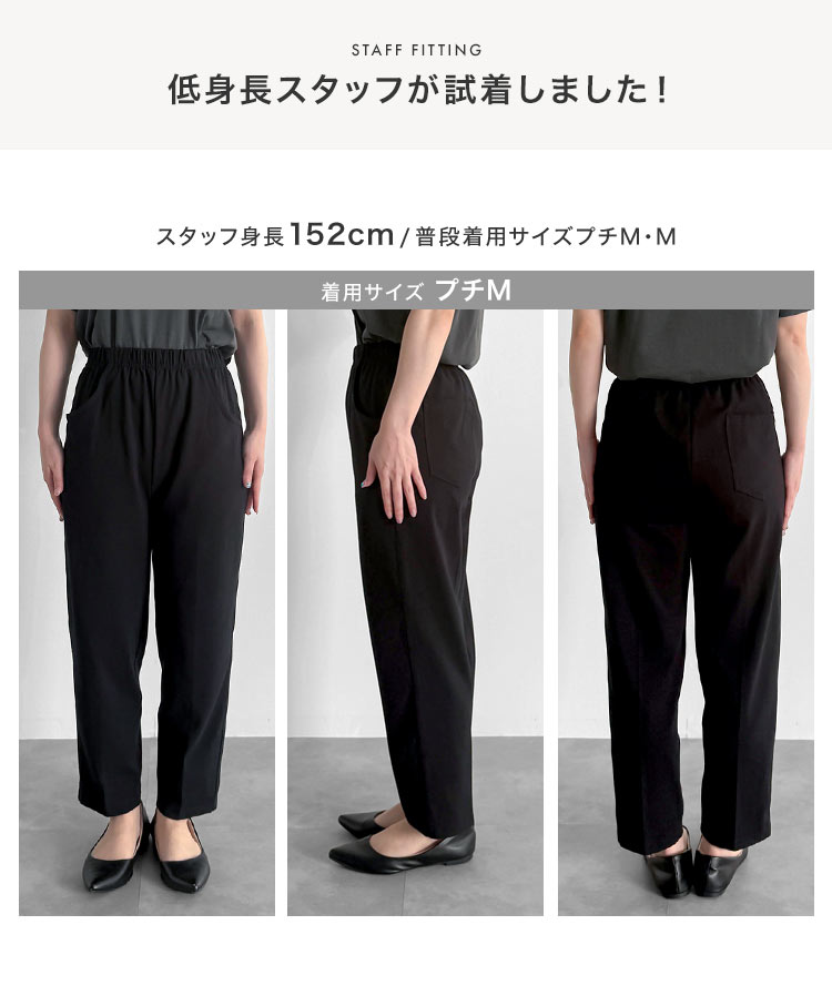 ベーシック 選べるサイズカットソー楽々テーパードパンツ テーパードパンツ ボトム パンツ テーパード M4328