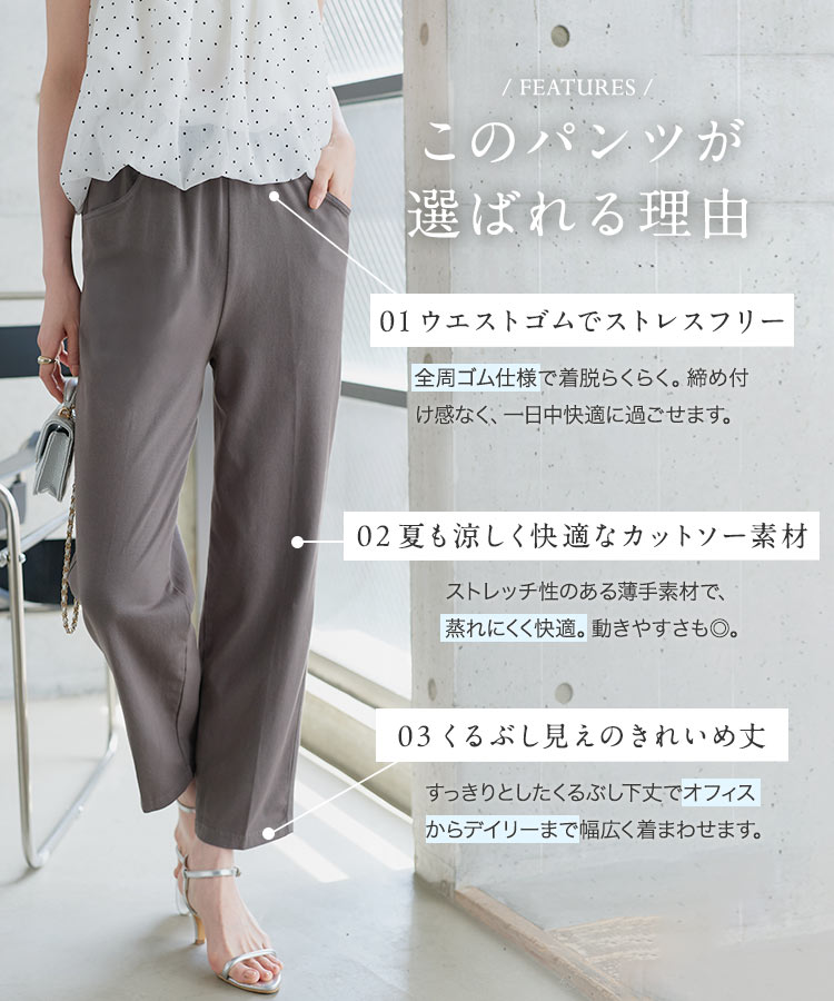 ベーシック 選べるサイズカットソー楽々テーパードパンツ テーパードパンツ ボトム パンツ テーパード M4328