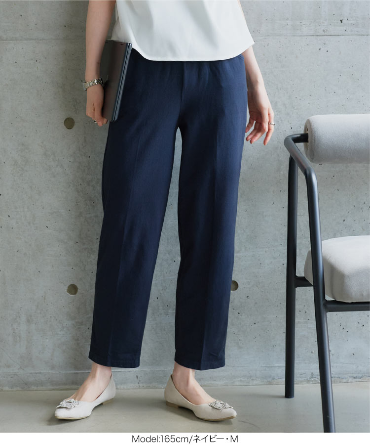 ベーシック 選べるサイズカットソー楽々テーパードパンツ テーパードパンツ ボトム パンツ テーパード M4328
