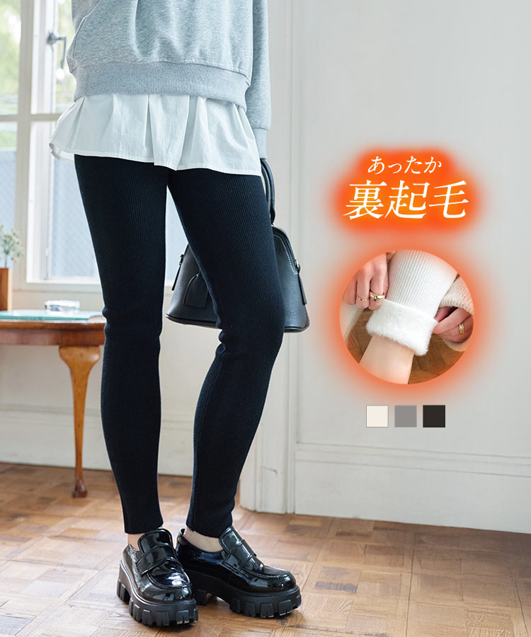 KOBE LETTUCE（神戸レタス） リブレギンス 裏起毛 レギンス レディース