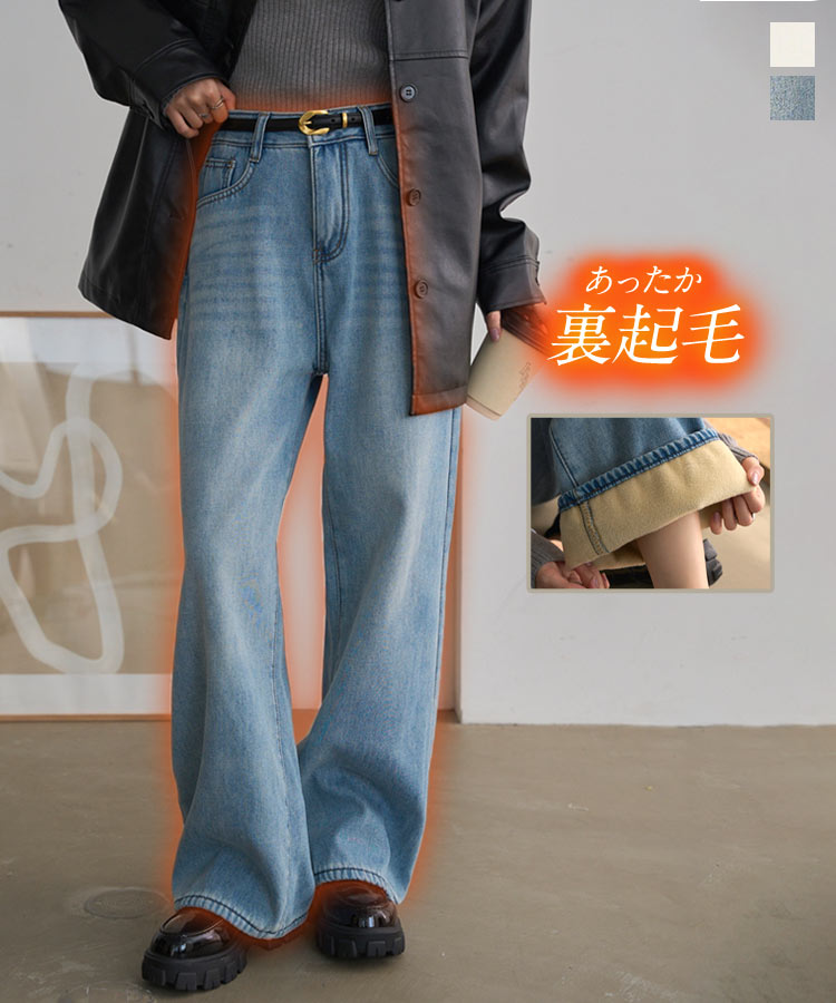 KOBE LETTUCE（神戸レタス） 裏起毛デニム レディース デニム パンツ