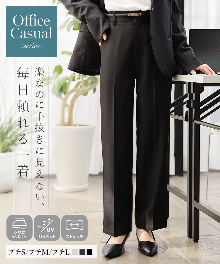 オフィスカジュアル　まとめ売り　コーデセット　通勤　低身長　1週間　小柄　S m4352_750.jpg
