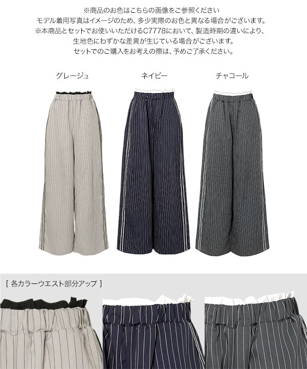 KOBE LETTUCE（神戸レタス） ワイドパンツ レディース ストライプ 柄