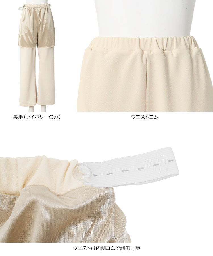 マタニティ mamaレタス ストレッチワイドパンツ レディース 20代 30代 40代 パンツ ボトム ワイド ロング M4365