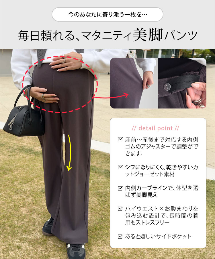 マタニティ mamaレタス ストレッチワイドパンツ レディース 20代 30代 40代 パンツ ボトム ワイド ロング M4365