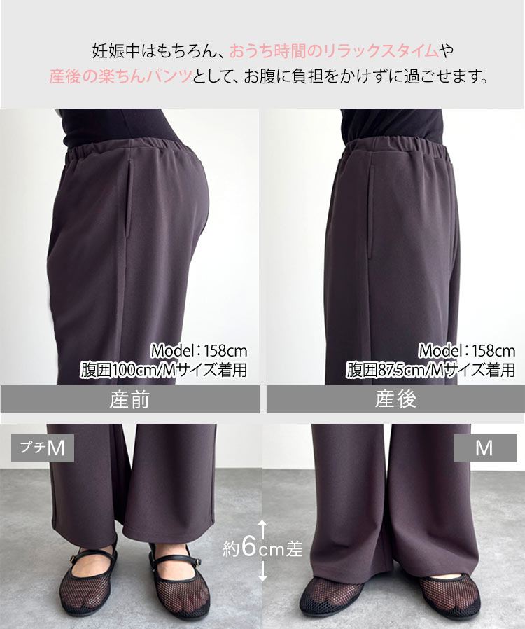 マタニティ mamaレタス ストレッチワイドパンツ レディース 20代 30代 40代 パンツ ボトム ワイド ロング M4365