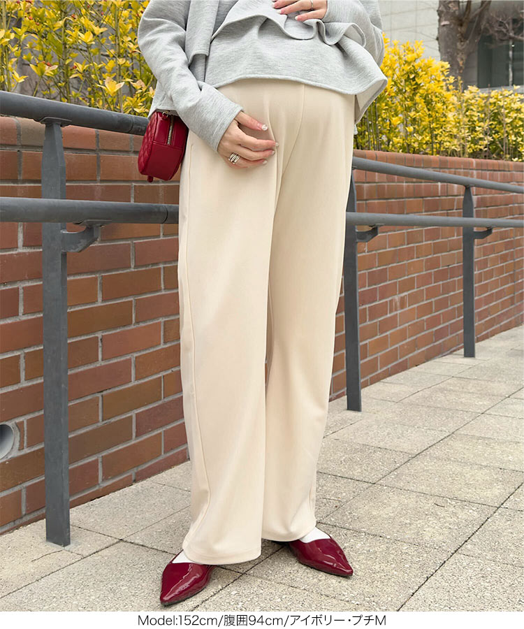 マタニティ mamaレタス ストレッチワイドパンツ レディース 20代 30代 40代 パンツ ボトム ワイド ロング M4365