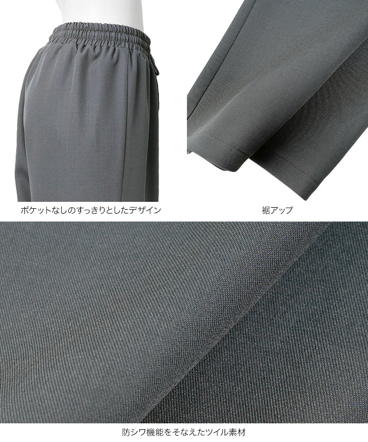 スーツ 選べるサイズ防シワウエストゴムワイドパンツ オフィスカジュアル レディース 女性 服装 レディーススーツ M4366