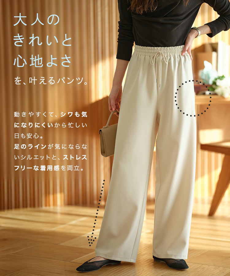 スーツ 選べるサイズ防シワウエストゴムワイドパンツ オフィスカジュアル レディース 女性 服装 レディーススーツ M4366