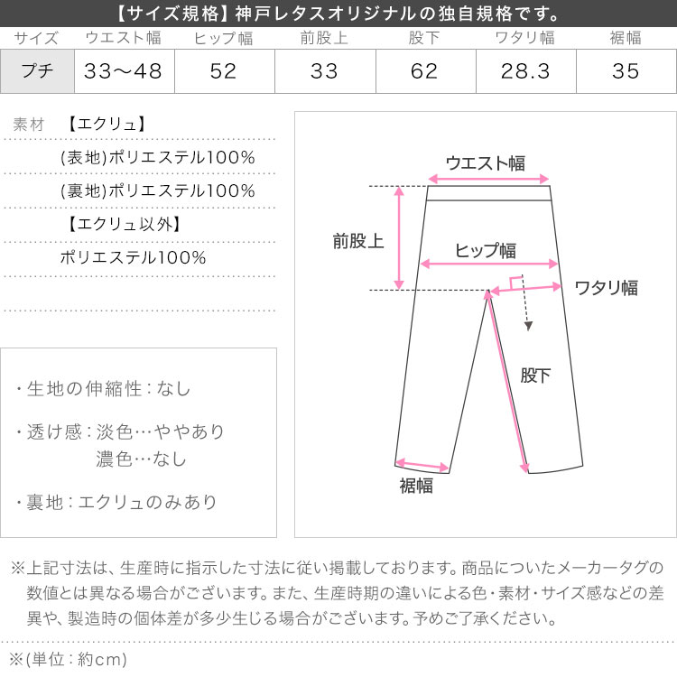 低身長サイズ Petitle プチレ とろみイージーパンツ レディース 20代 30代 40代 ボトム 低身長さん向け M4372