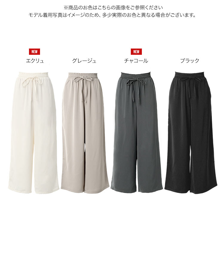 低身長サイズ Petitle プチレ とろみイージーパンツ レディース 20代 30代 40代 ボトム 低身長さん向け M4372
