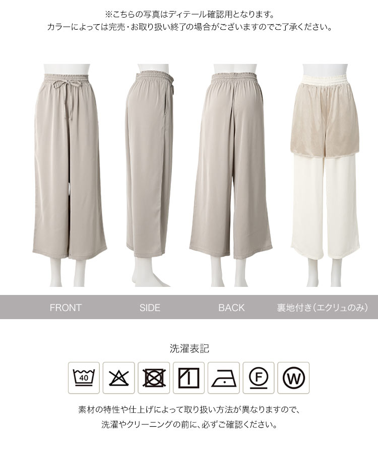 低身長サイズ Petitle プチレ とろみイージーパンツ レディース 20代 30代 40代 ボトム 低身長さん向け M4372