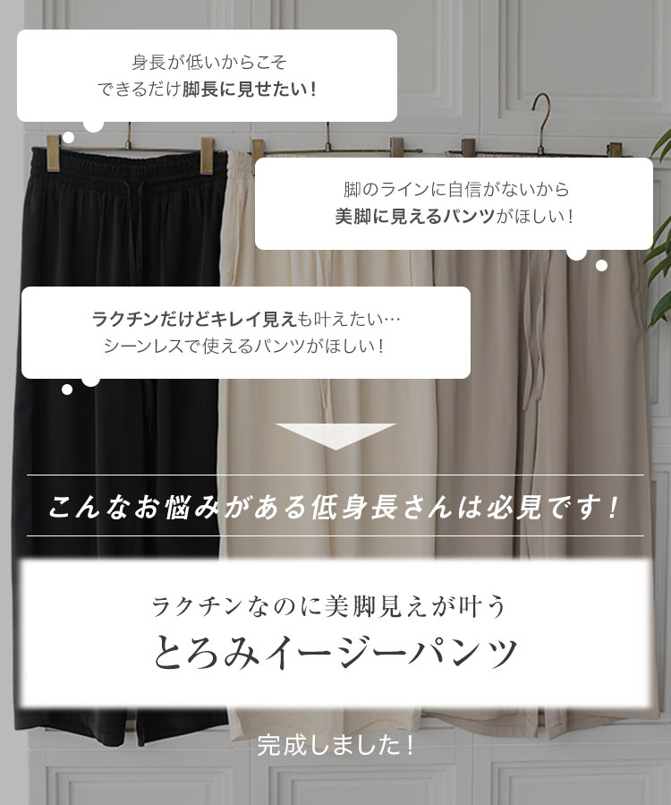 低身長サイズ Petitle プチレ とろみイージーパンツ レディース 20代 30代 40代 ボトム 低身長さん向け M4372