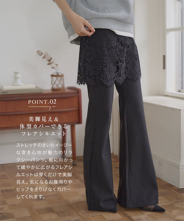 希少 イッセイミヤケ FETE スカート レース ニット フレアパンツ ブラック KOBE LETTUCE（神戸レタス） フレアパンツ レディース レーススカート
