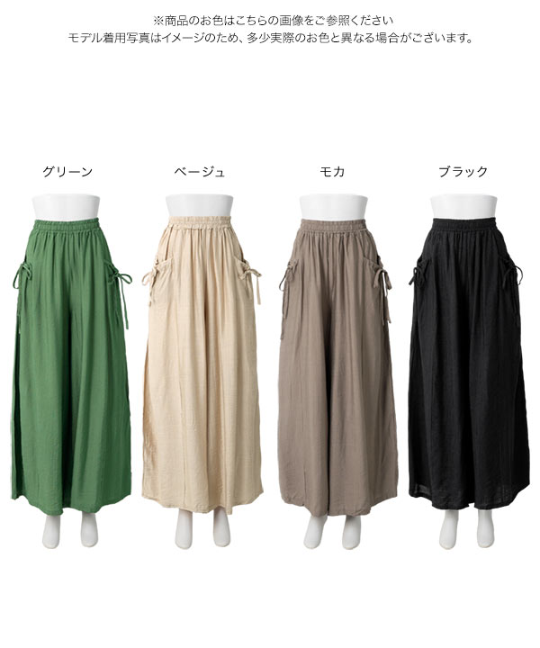 KOBE LETTUCE（神戸レタス） 日替わりセール ワイドパンツ レディース