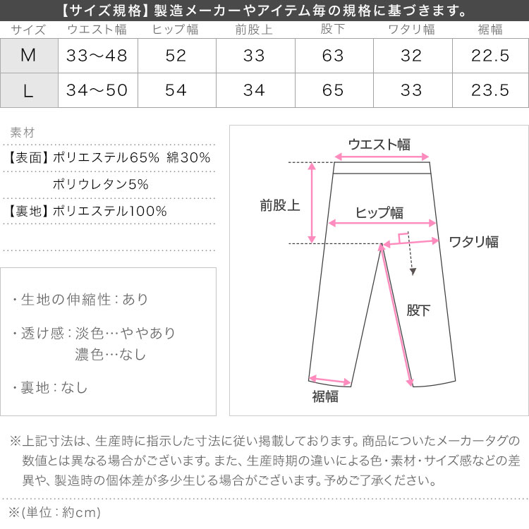 ボトム 接触冷感 MLサイドラインひんやりスウェットパンツ レディース スウェット ワイドパンツ パンツ M4383