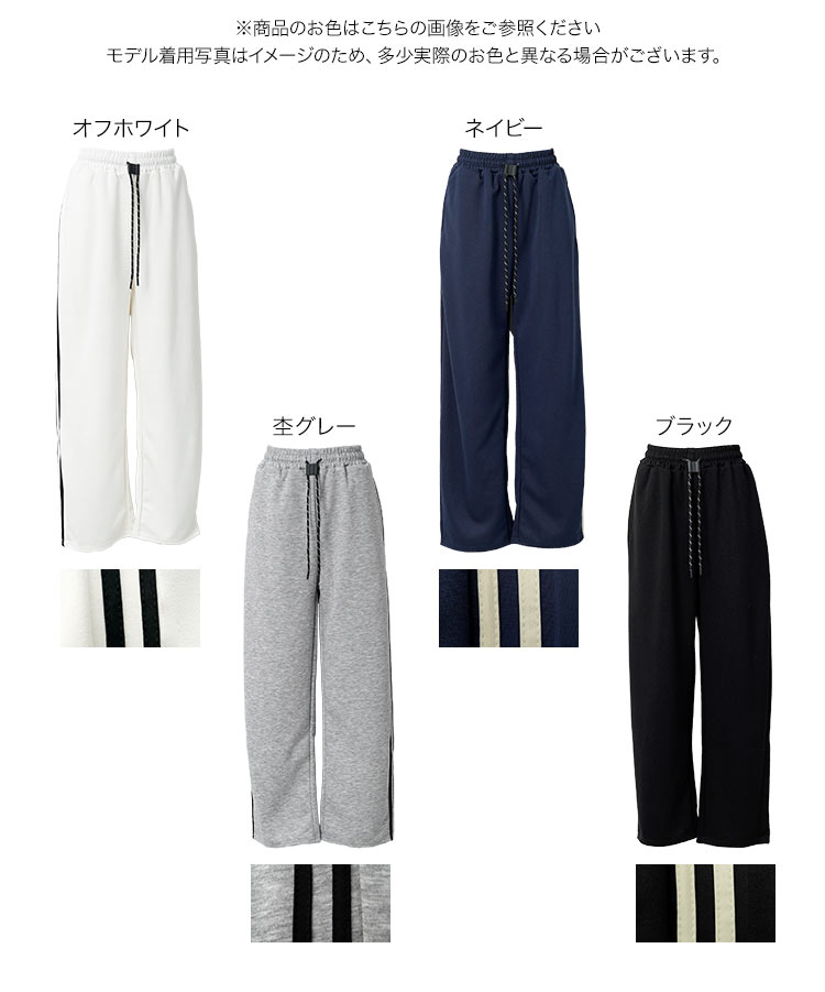 ボトム 接触冷感 MLサイドラインひんやりスウェットパンツ レディース スウェット ワイドパンツ パンツ M4383