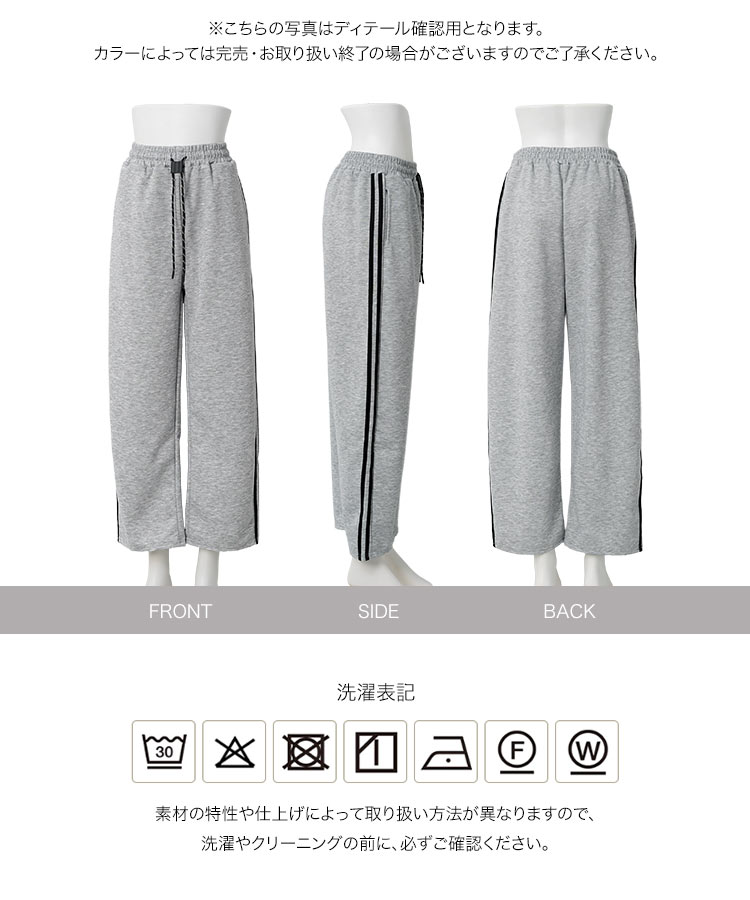 ボトム 接触冷感 MLサイドラインひんやりスウェットパンツ レディース スウェット ワイドパンツ パンツ M4383
