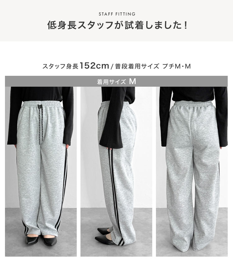 ボトム 接触冷感 MLサイドラインひんやりスウェットパンツ レディース スウェット ワイドパンツ パンツ M4383