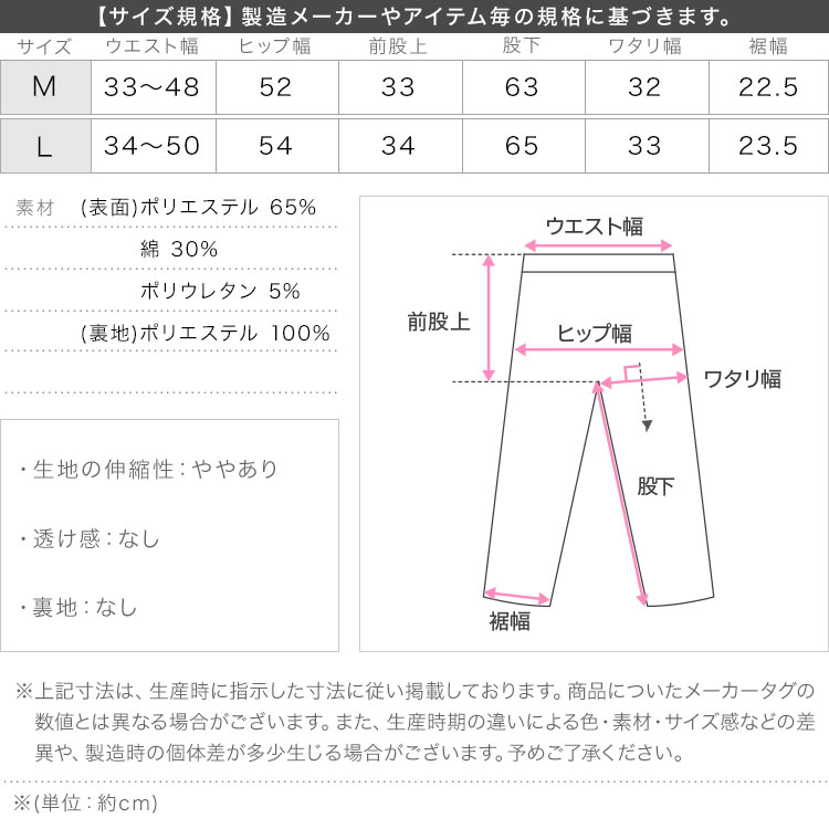 ボトム 接触冷感 MLひんやりスウェットパンツ レディース 20代 30代 40代 スウェット ワイドパンツ パンツ M4384