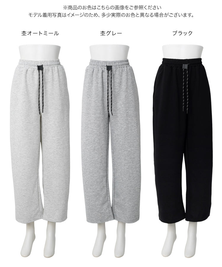 ボトム 接触冷感 MLひんやりスウェットパンツ レディース 20代 30代 40代 スウェット ワイドパンツ パンツ M4384