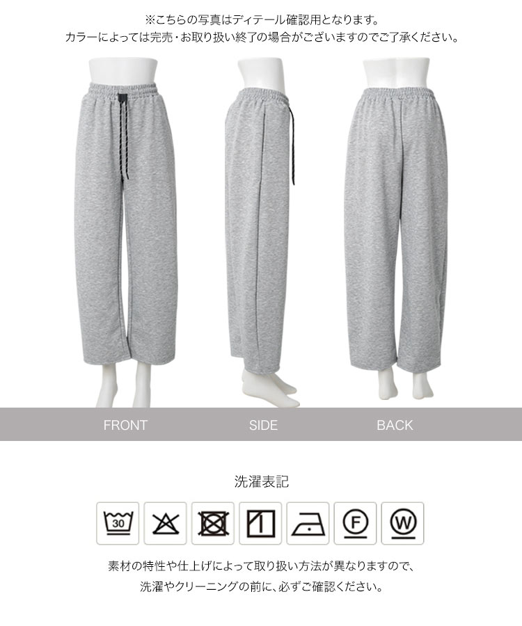 ボトム 接触冷感 MLひんやりスウェットパンツ レディース 20代 30代 40代 スウェット ワイドパンツ パンツ M4384