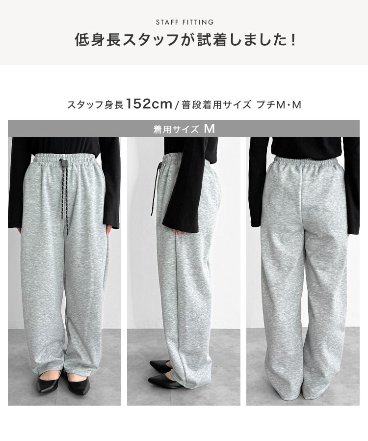 ボトム 接触冷感 MLひんやりスウェットパンツ レディース 20代 30代 40代 スウェット ワイドパンツ パンツ M4384