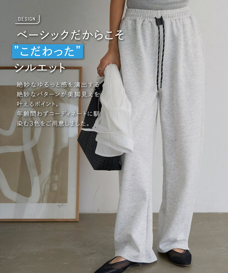 ボトム 接触冷感 MLひんやりスウェットパンツ レディース 20代 30代 40代 スウェット ワイドパンツ パンツ M4384