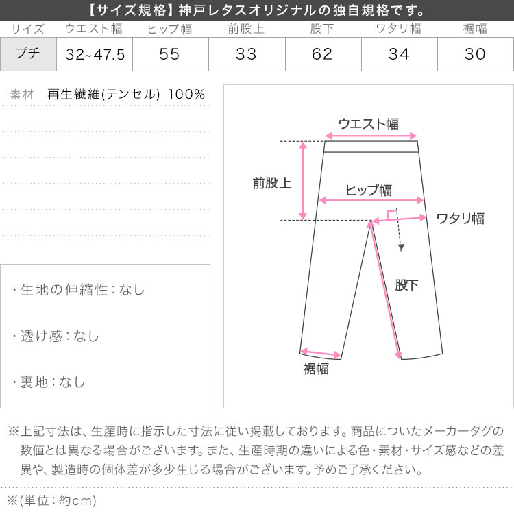 低身長さん向け Petitle プチレ テンセルデニム裾フリルパンツ レディース 20代 30代 40代 低身長サイズ 小柄 M4391