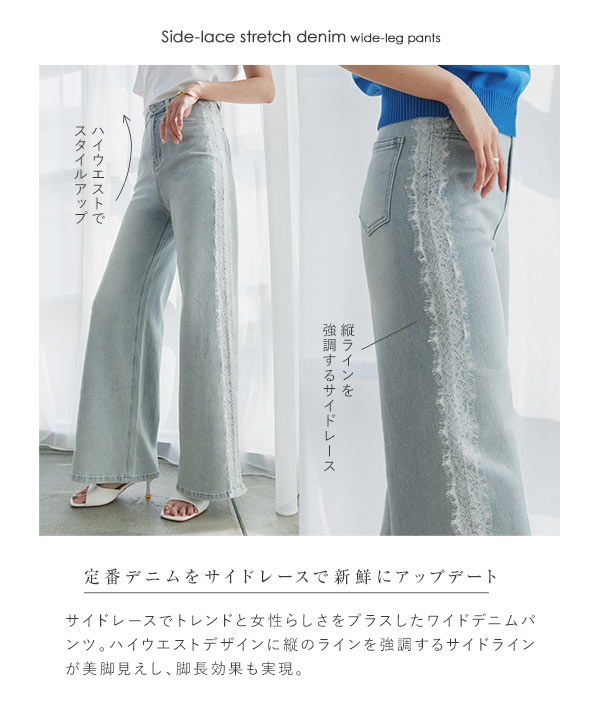 KOBE LETTUCE（神戸レタス） デニム ワイドパンツ レディース レース