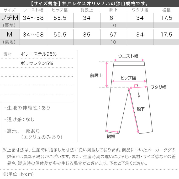ロング丈 オフィスカジュアル mamaレタス ウエストインできるスラックスパンツ レディース 20代 30代 40代 M4423