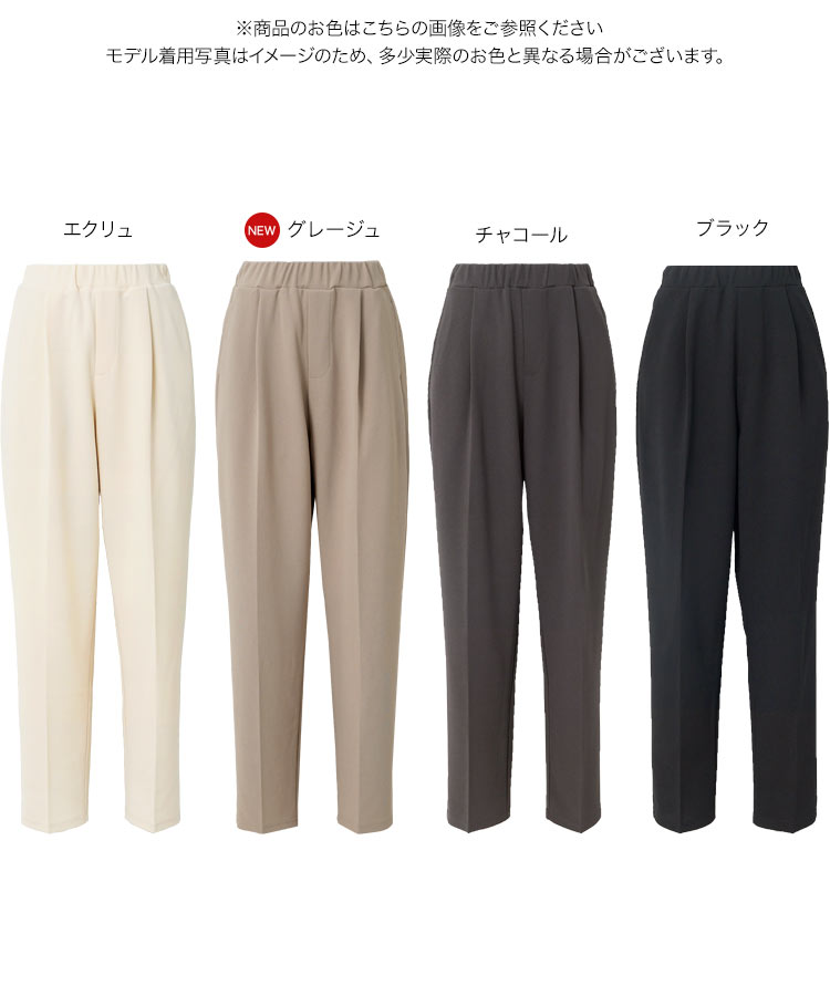 ロング丈 オフィスカジュアル mamaレタス ウエストインできるスラックスパンツ レディース 20代 30代 40代 M4423