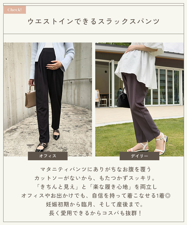 ロング丈 オフィスカジュアル mamaレタス ウエストインできるスラックスパンツ レディース 20代 30代 40代 M4423