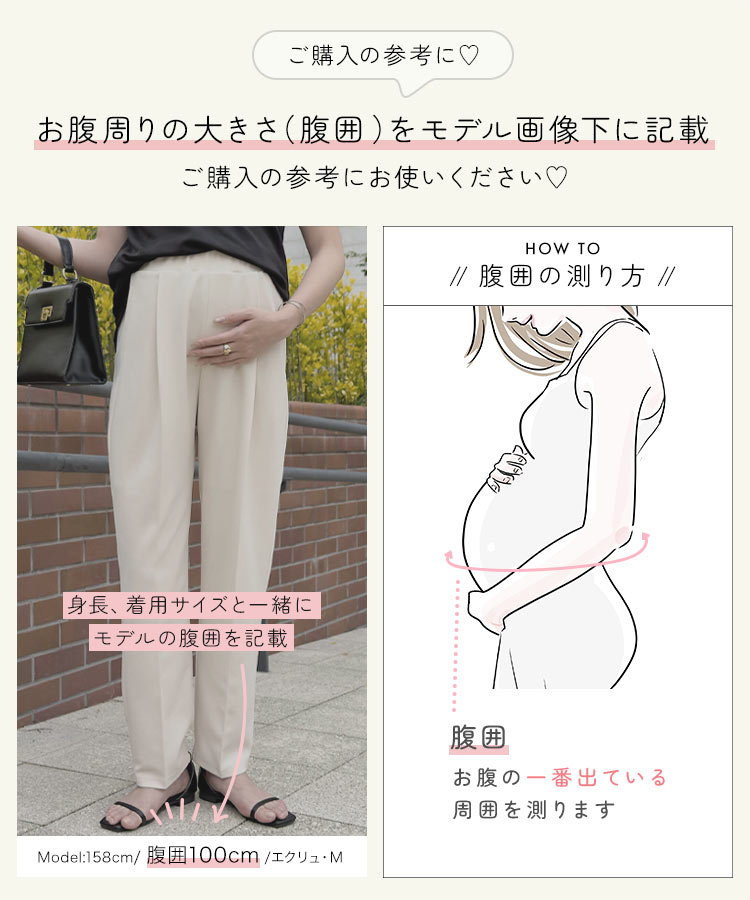 ロング丈 オフィスカジュアル mamaレタス ウエストインできるスラックスパンツ レディース 20代 30代 40代 M4423