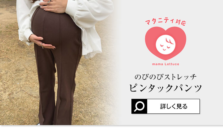 マタニティ mamaレタス マタニティストレッチデニムパンツ レディース 20代 30代 40代 ボトムスズボン M4433