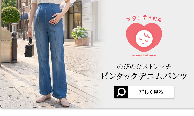 マタニティ のびのびストレッチセンターラインマタニティパンツ レディース ボトムス ズボン M2833