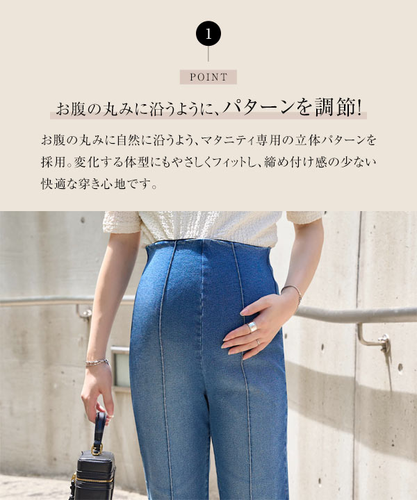 KOBE LETTUCE（神戸レタス） マタニティ デニム ズボン オシャレ 産前
