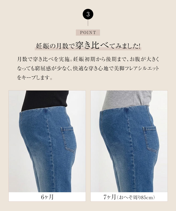 マタニティ mamaレタス マタニティストレッチデニムパンツ レディース 20代 30代 40代 ボトムスズボン M4433