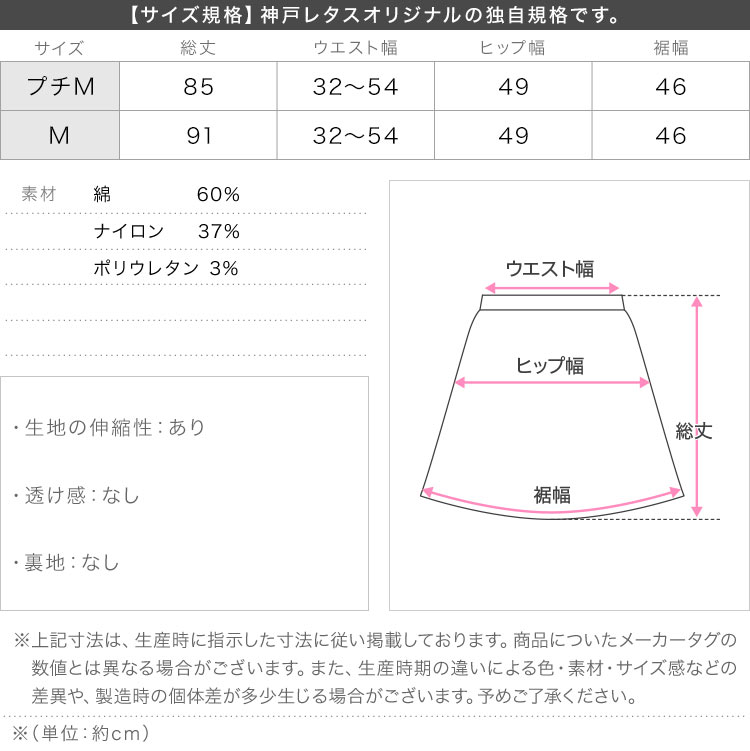 20代 mamaレタス オフィスカジュアル 選べるサイズバックポケット付きストレッチタイトスカート レディース M4467