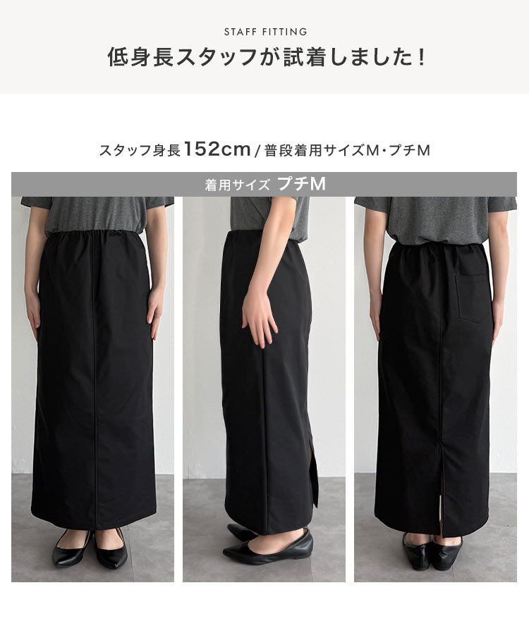 20代 mamaレタス オフィスカジュアル 選べるサイズバックポケット付きストレッチタイトスカート レディース M4467
