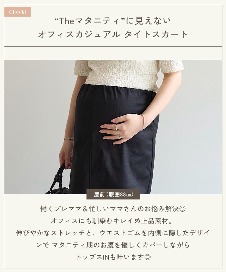20代 mamaレタス オフィスカジュアル 選べるサイズバックポケット付きストレッチタイトスカート レディース M4467